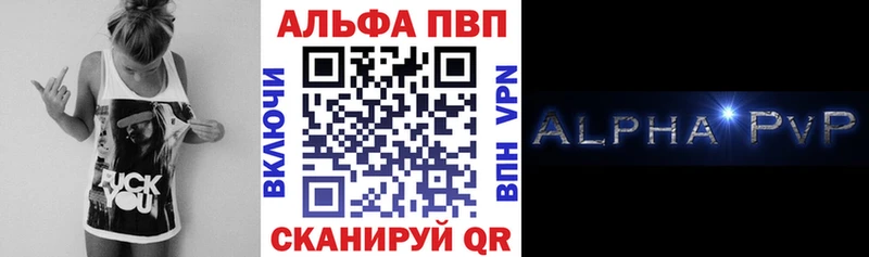 Альфа ПВП VHQ  hydra ссылка  Северо-Курильск 