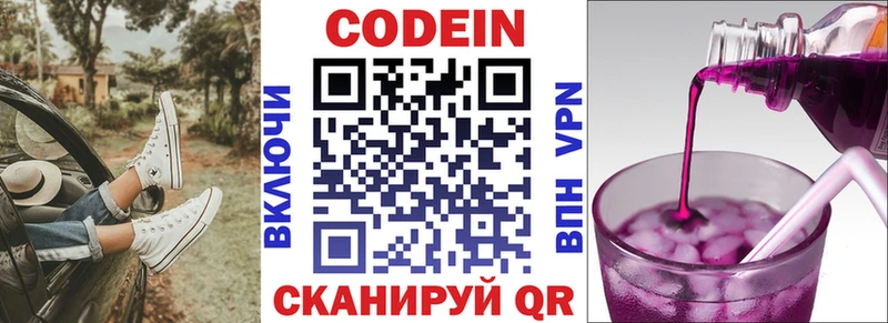Кодеиновый сироп Lean Purple Drank  где купить наркотик  Северо-Курильск 