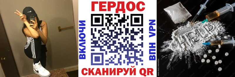 купить закладку  Северо-Курильск  Героин хмурый 