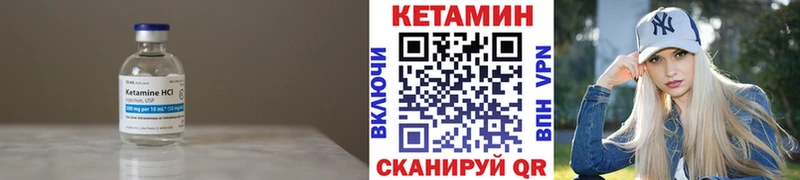 Кетамин ketamine MEGA ссылки Северо-Курильск