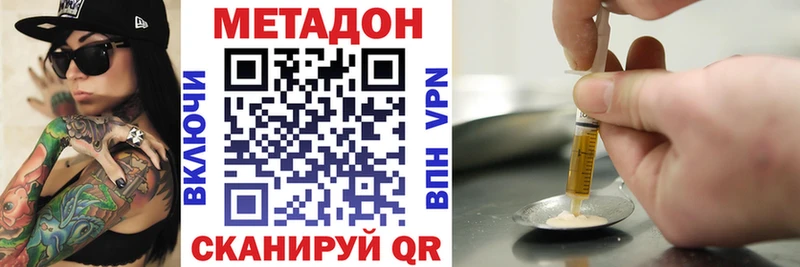 Метадон белоснежный  Северо-Курильск 